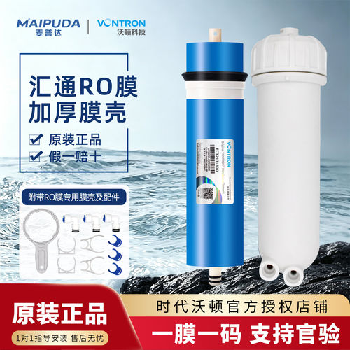 汇通大流量RO膜反渗透滤芯家用