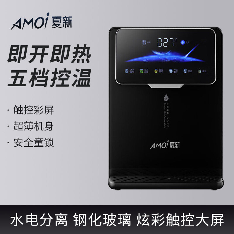 管线机壁挂式速热冷热家用厨房通用无胆纯净水机即热自动饮水机