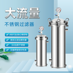 袋式过滤器304不锈钢精密保安过滤器家用工业处理器卡箍式法兰式