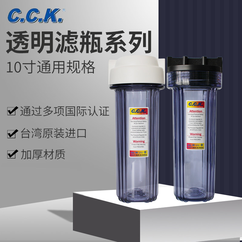 CCK10寸胖滤瓶前置泥沙过滤器图片