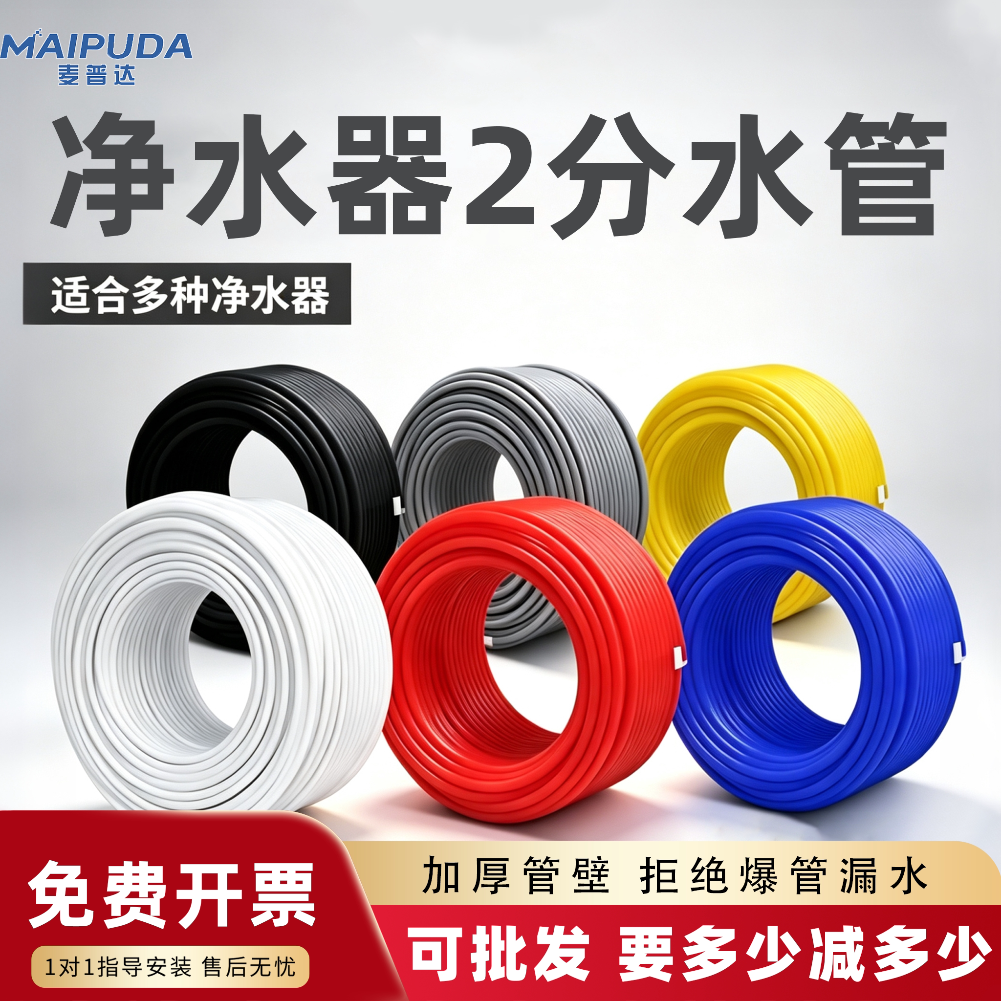 净水器2分PE管家用厨房反渗透RO纯水过滤净水器加厚预埋彩色水管