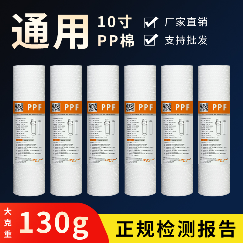 家用净水器针刺PP棉滤芯10寸通用纯净水机前置泥沙过滤器通用配件