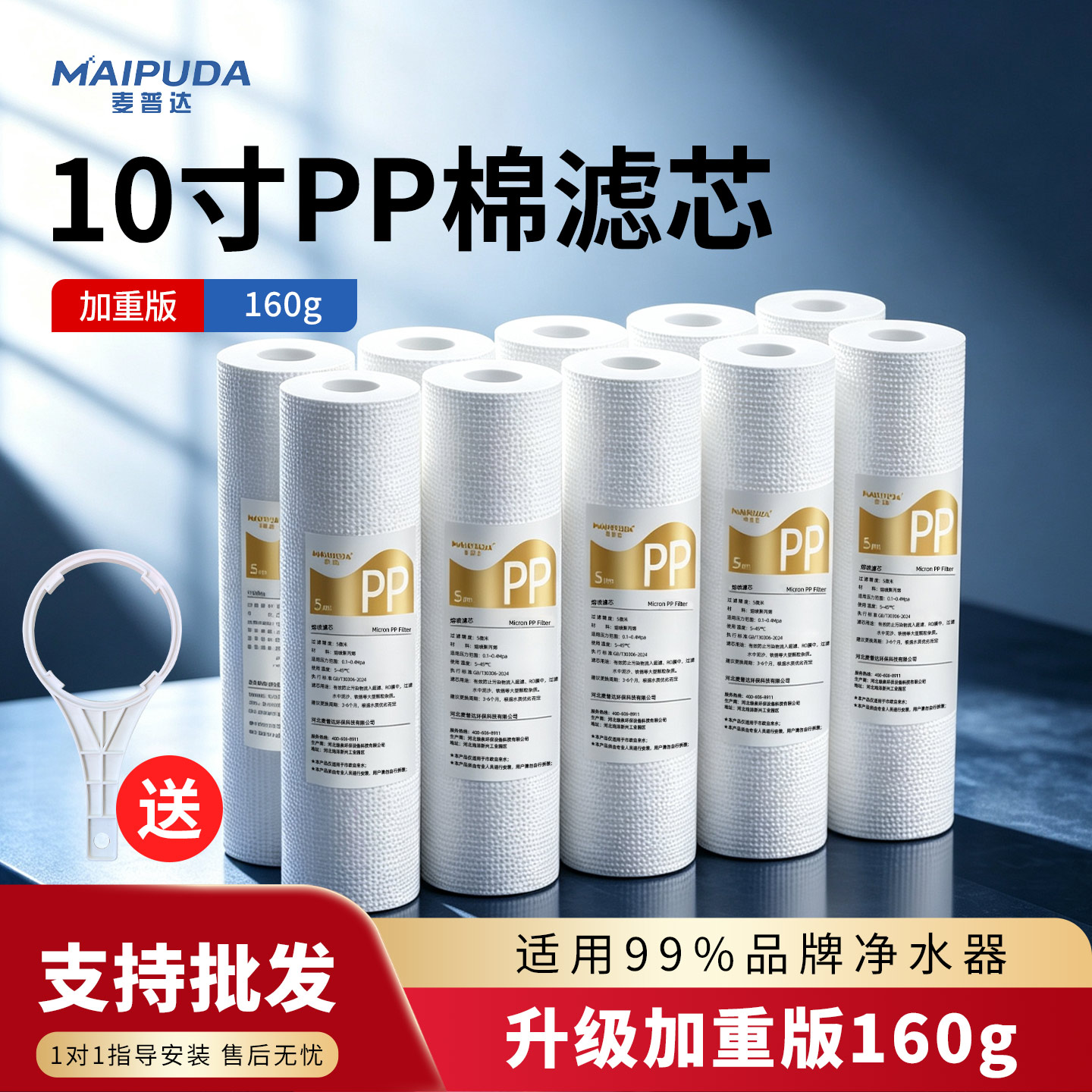 净水器10寸PP棉滤芯160g针刺家用过滤器RO纯水机前置泥沙滤芯配件