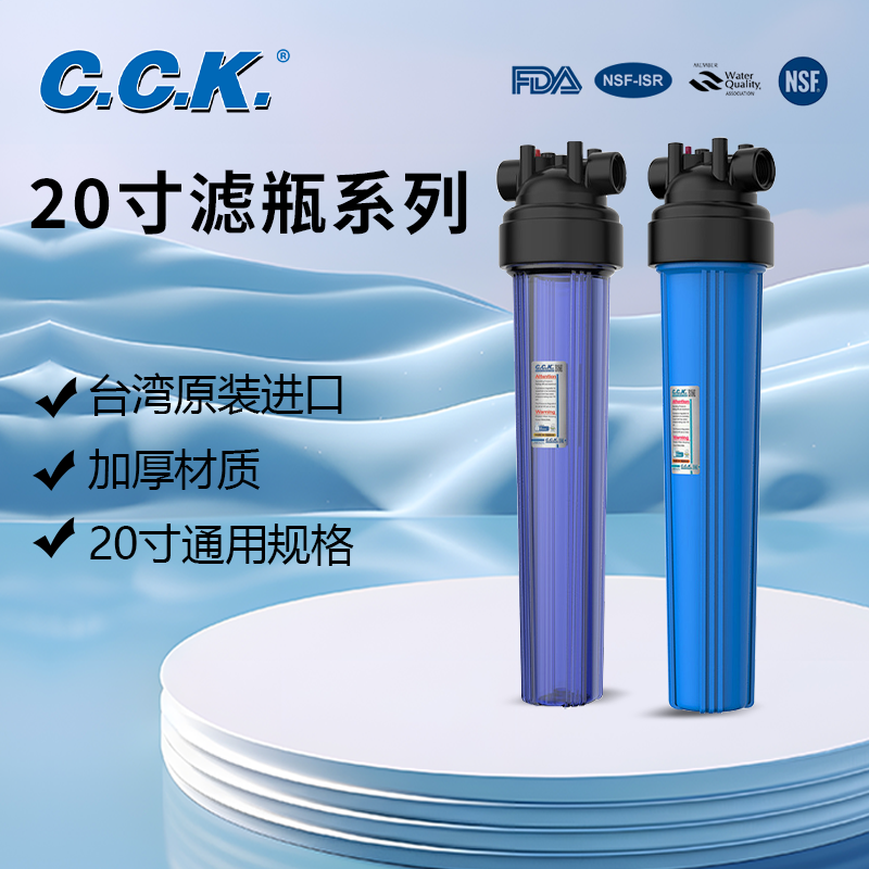通用cck20寸前置泥沙过滤器净水