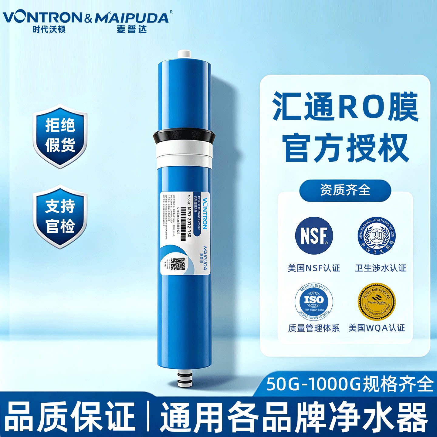 汇通RO膜反渗透滤芯净水器通用图片