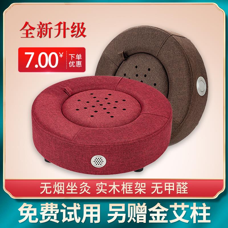 艾灸坐垫蒲团家用器具妇科无烟臀部盒熏蒸仪器坐熏凳座椅暖宫全身