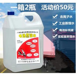 实验室用去离子水高纯水超纯水叉车电池水补充液 工业蒸馏水10KG装