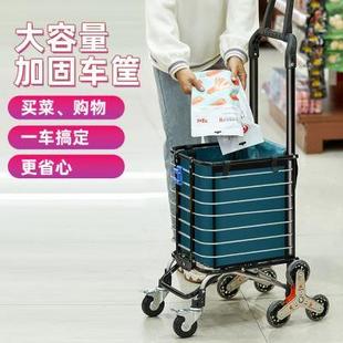 爬楼梯手拉车拖车折叠小拉车家用拉货小车搬运车购物车买菜小拉车
