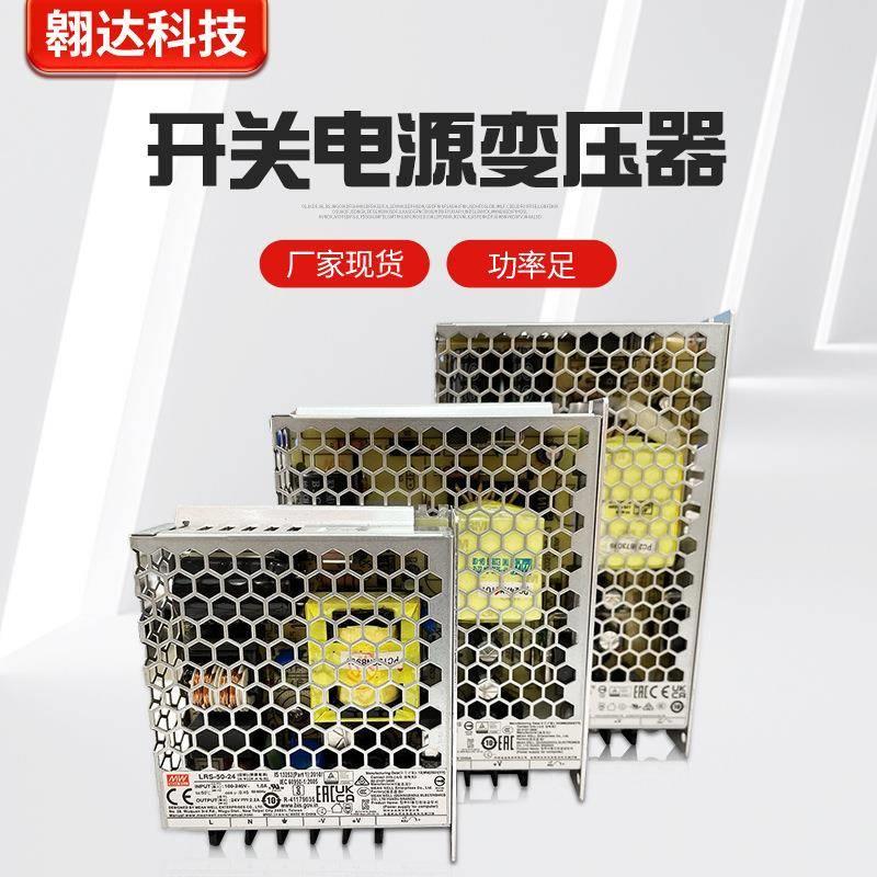 12V开关电源变压器220转24V直流电机工控安防监控门禁驱动