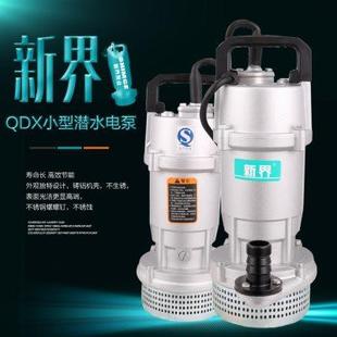 包邮 新界潜水泵铸铝电动家用深井泵清水泵高扬程大流量抽水泵