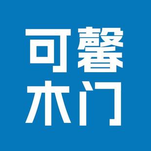 实木覆合多层弧形烤漆门卧室门定做包安装 上海实木门定制室内门