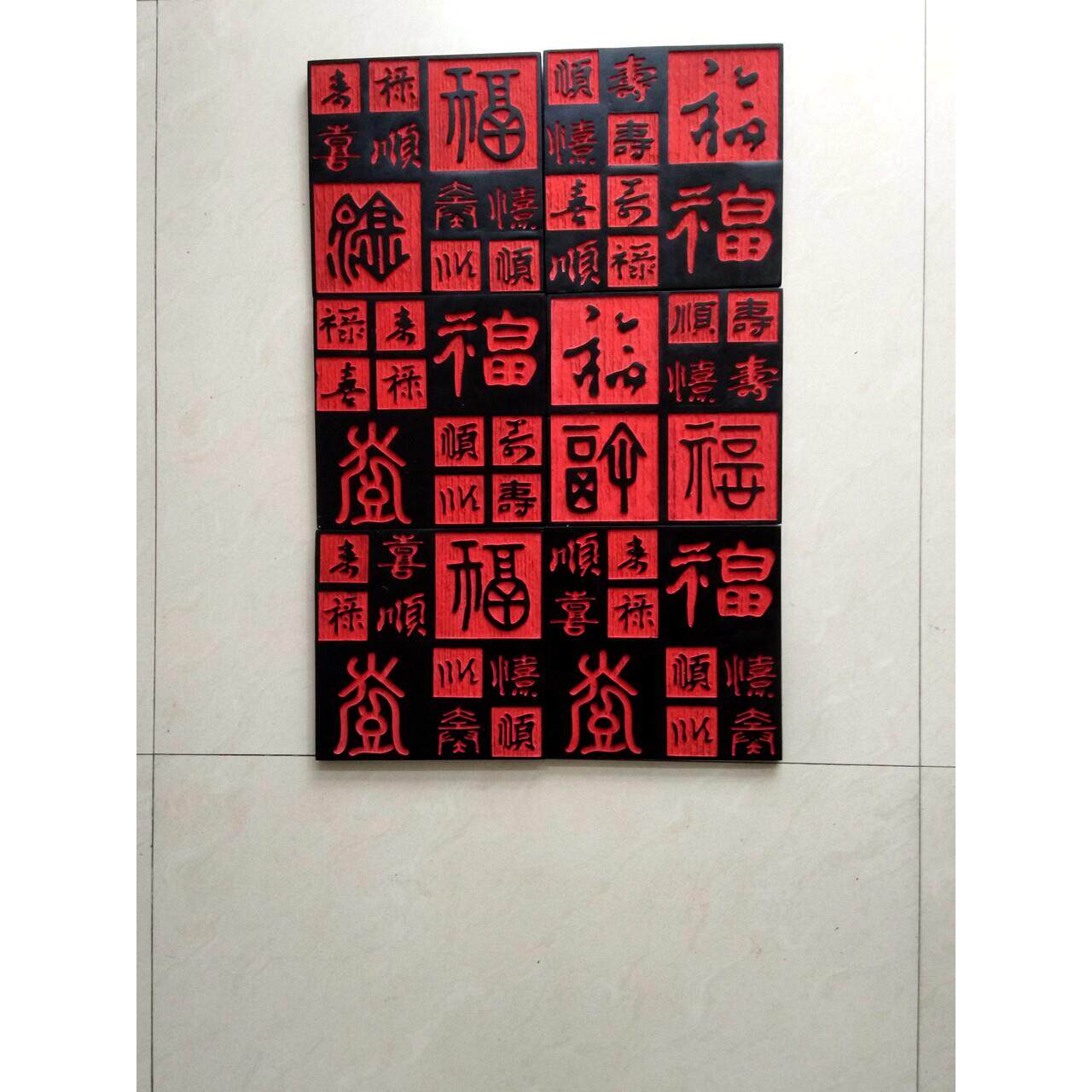 中式百福文字艺术浮雕墙砖壁饰沙发书房玄关庭院背景墙装饰挂画福