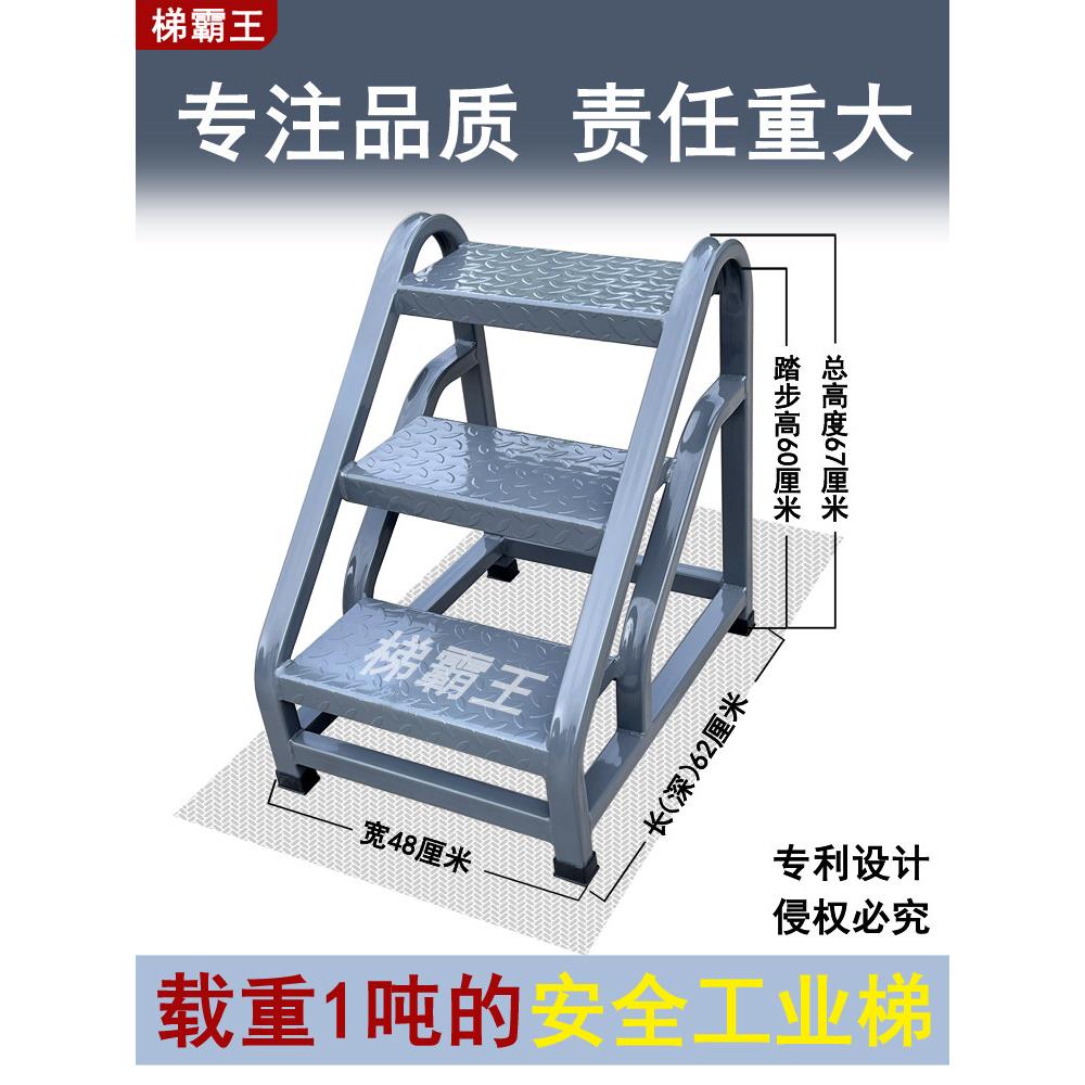 工业台阶踏步梯小楼梯工业仓库登高梯家用梯子阳台阶梯脚踏台