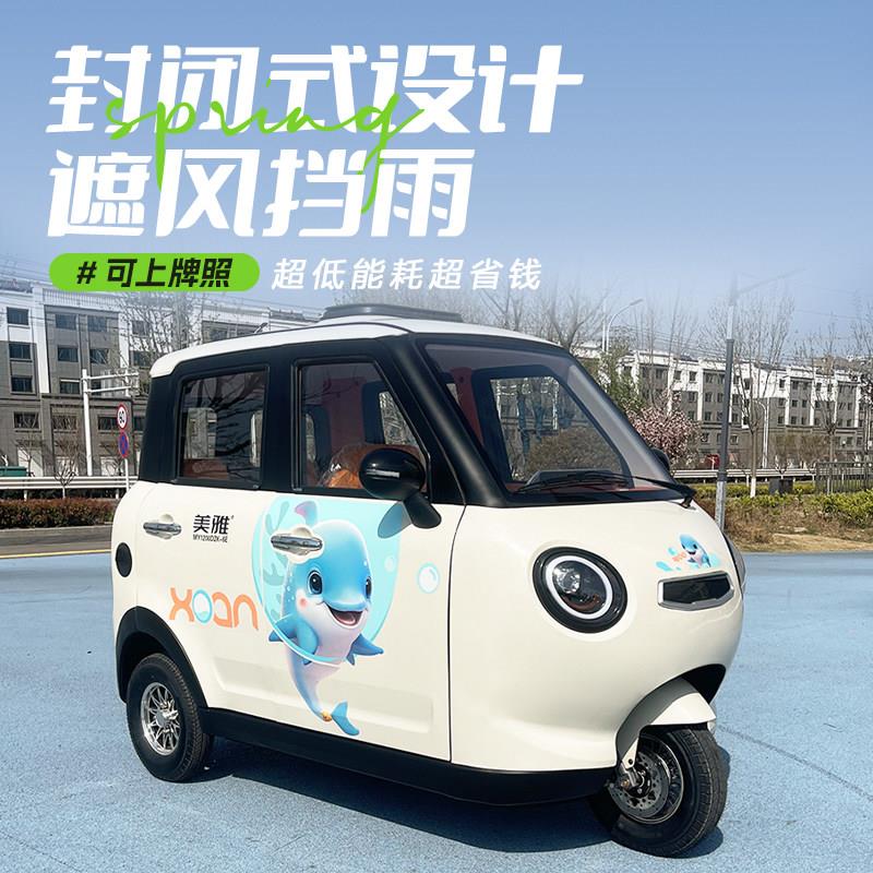 小型电动三轮车全封闭车家用国标老人代步车女士接送孩子锂电瓶车
