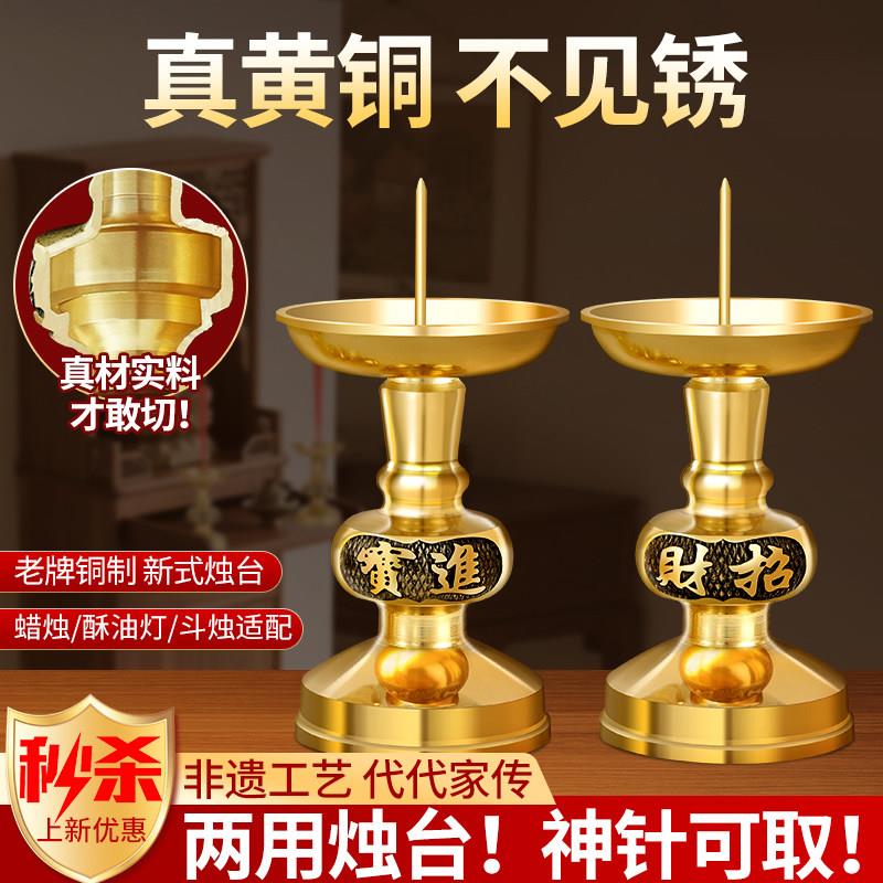 纯黄铜蜡烛台座铜烛台蜡烛家用烛台香炉蜡烛台一体蜡烛底座供奉
