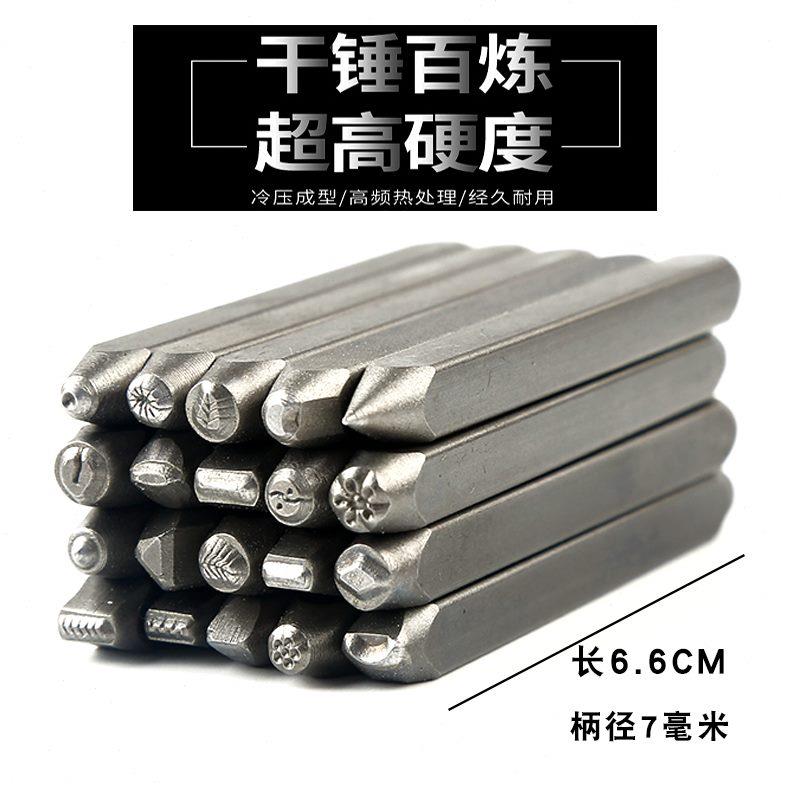 首饰刻花錾卡地錾子花錾手敲钢印手工雕刻金银加工錾刻打金工具