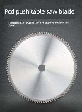 优质德国进口蓝盛Pcd锯片木工滑台切割锯片300mm96齿精密切割锯片