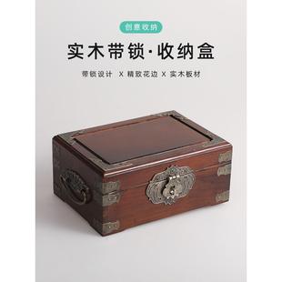 木箱子带锁桌面收纳盒实木复古密码箱长方形收藏盒印章首饰礼品盒