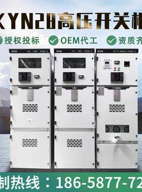 10KV高压配电柜KYN28A-12中置柜开关柜计量柜环网柜成套进出线柜