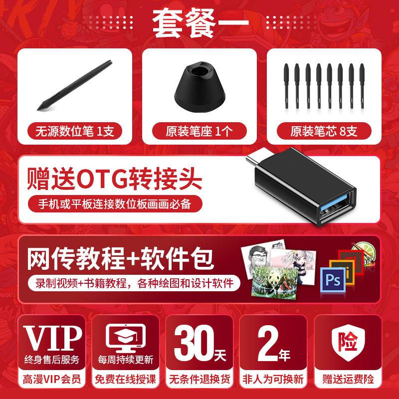 1060PRO数位板手绘板电脑手写板绘画板电子绘图板次日达