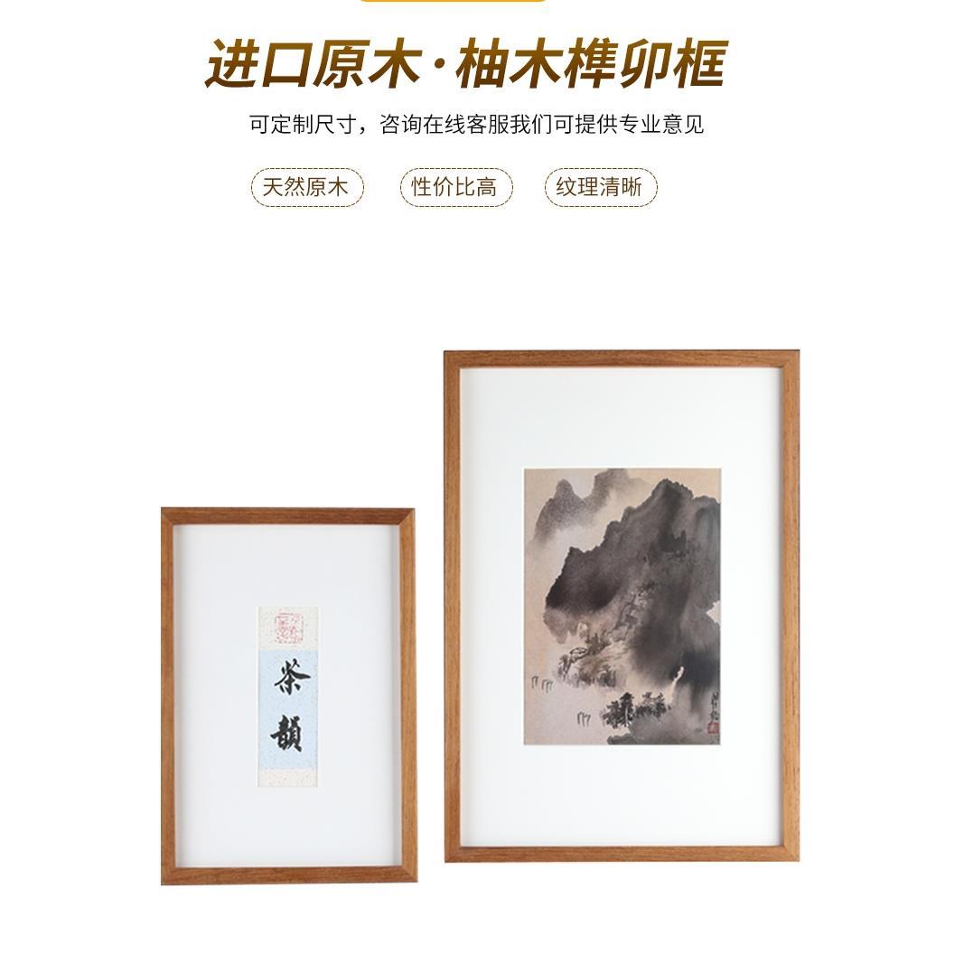 实木相框摆台来图打印洗照片8k16寸字画装裱画框挂墙定制框架简约