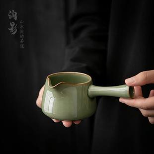 复古青瓷公道杯陶瓷侧把防烫公杯茶海匀杯分茶器家用泡茶器茶漏杯
