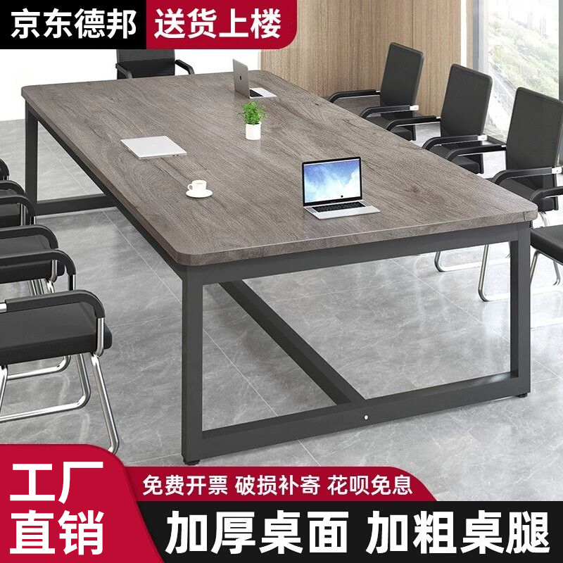 会议桌长桌简约现代小型会议室培训洽谈桌工作台长条办公桌椅组合