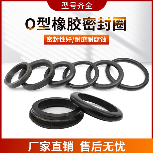 喷砂机密封圈橡胶蘑菇头O型圈