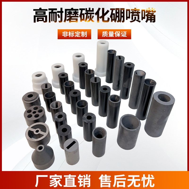 热销喷沙机配件非标订做纯碳化硼喷嘴除锈喷砂枪头小型箱式打沙嘴图片