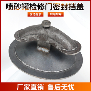 喷砂机喷沙罐配件手孔封门封板组件检查孔砂罐检修门密封挡盖胶垫