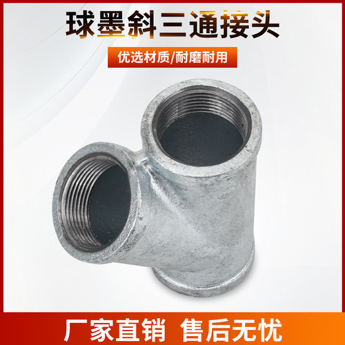 三通接头接砂管内螺纹Y型耐用三通接头喷砂机配件接口球墨斜料