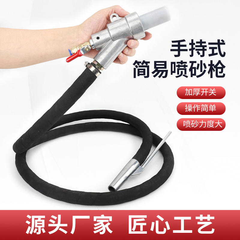 无需喷砂机气动高速自吸喷枪枪头