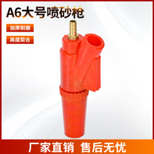 高压水喷砂机配件干湿A型聚氨酯水喷砂枪嘴正品碳化硼喷砂嘴枪头