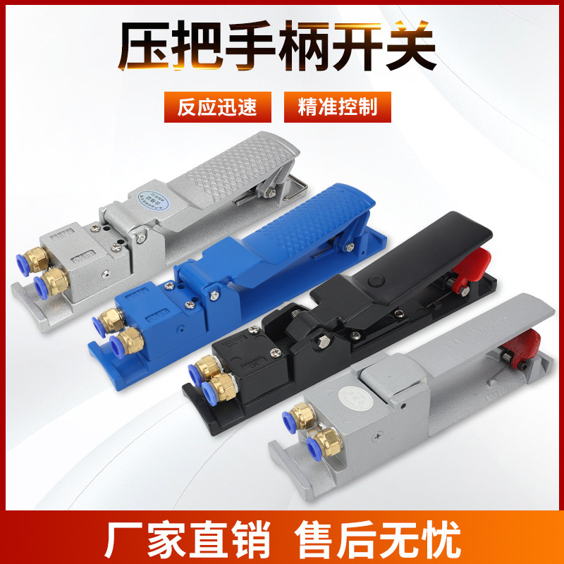 高压喷砂机沙罐配件打沙常开常闭手控气控手柄遥控手把压把式开关