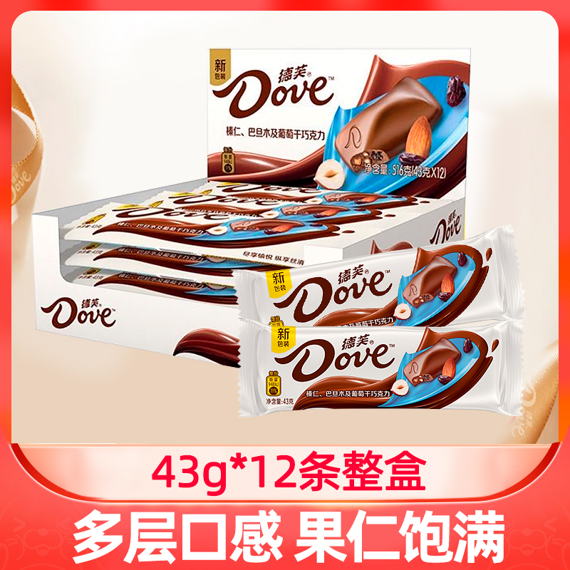 Dove/德芙盒装夹心巧克力