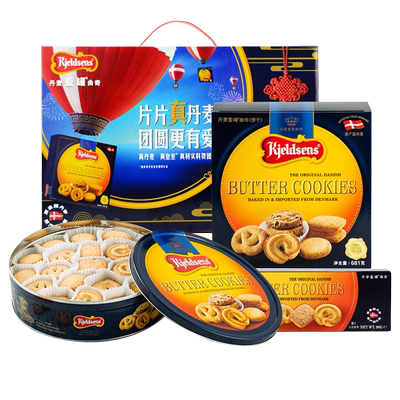 丹麦蓝罐铁盒长辈礼物曲奇饼干