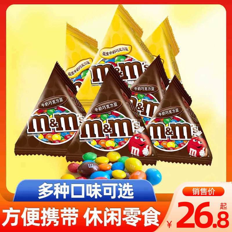 德芙mm巧克力豆250g/500g花生巧克力喜糖儿童散装糖果网红小零食