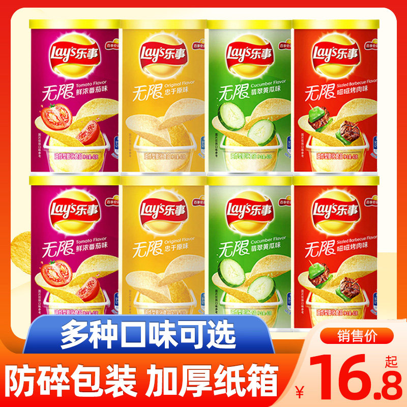 乐事薯片原味/黄瓜/番茄味40g*24罐整箱装批发零食大礼包薯条瓶装
