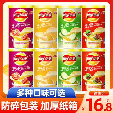 乐事薯片原味/黄瓜/番茄味40g*24罐整箱装批发零食大礼包薯条瓶装