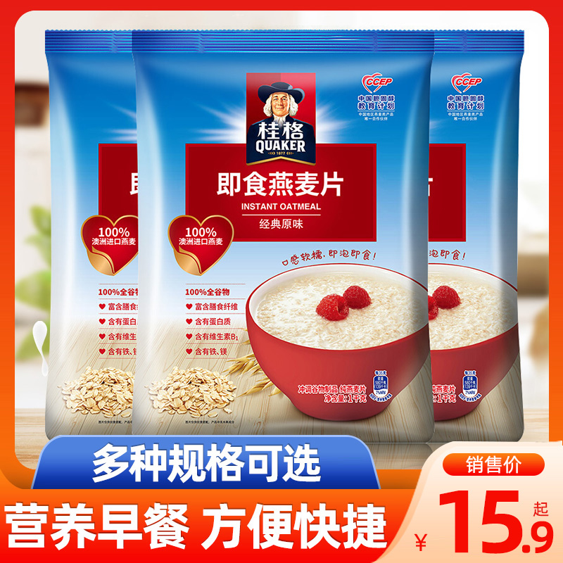 桂格1000g袋装原味粗粮燕麦片