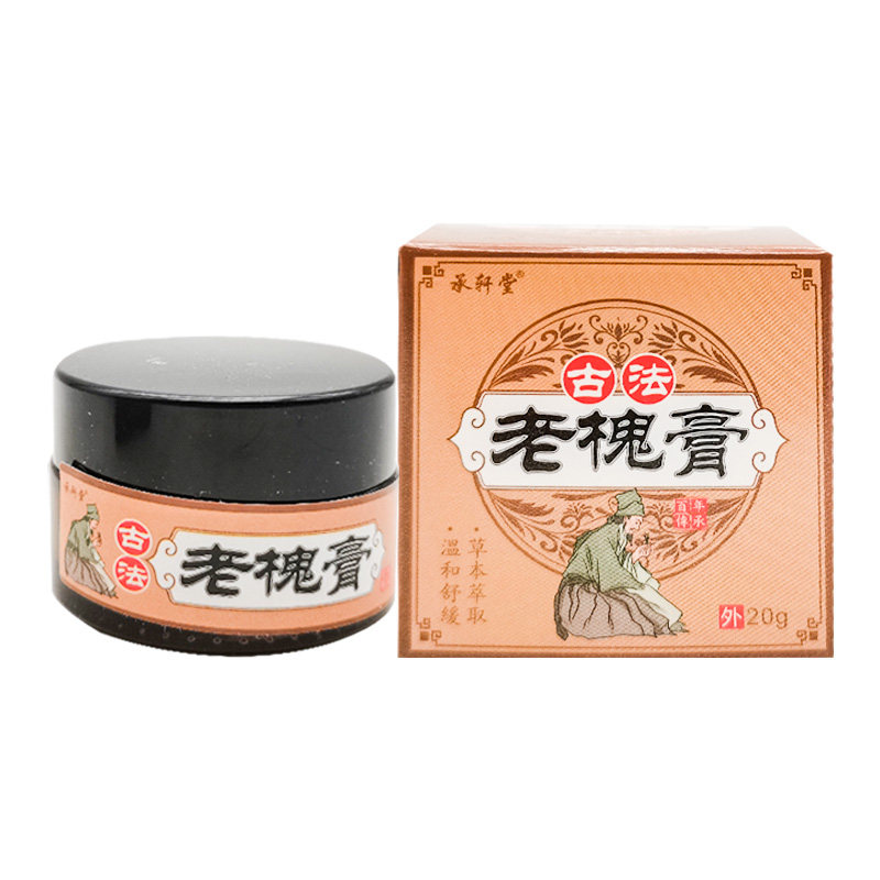 【天猫正品】承轩堂古法老槐膏20g/盒