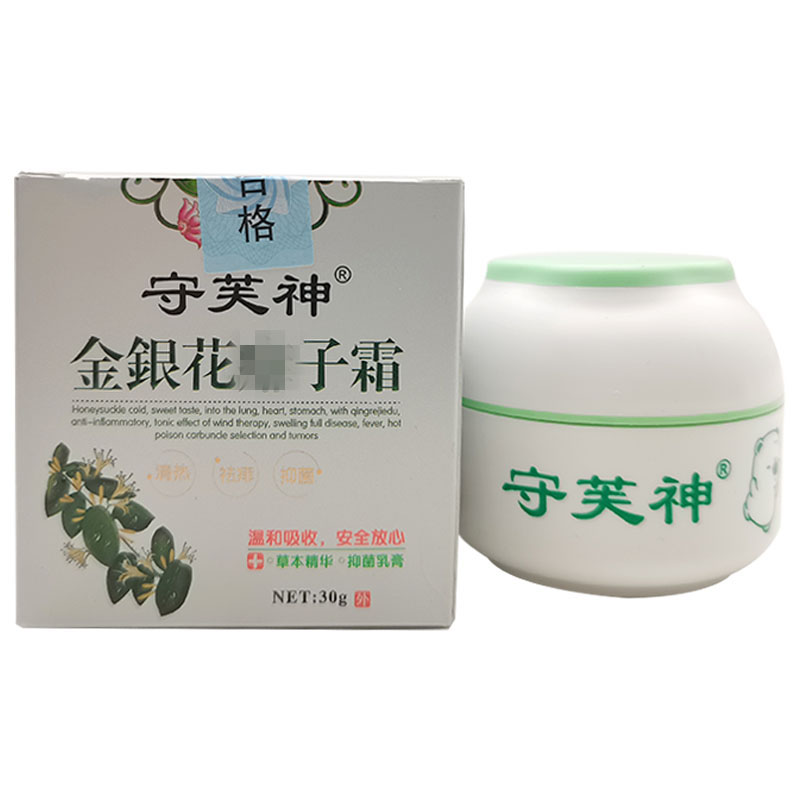 【药房同售】守芙神金银花f非子霜成人宝宝乳膏30g/盒