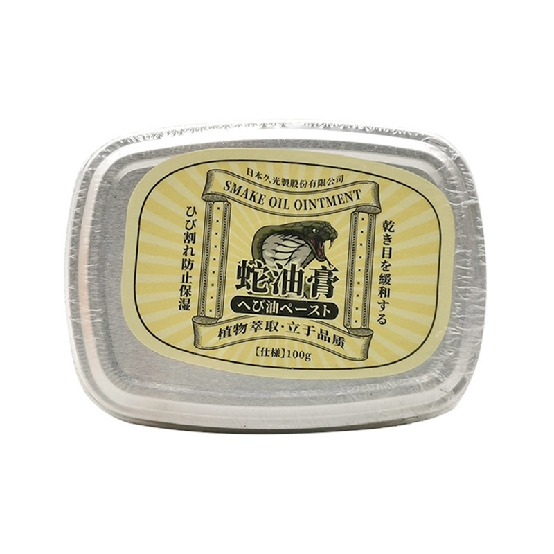 【2盒38元】正品KUKS蛇油膏100g/盒