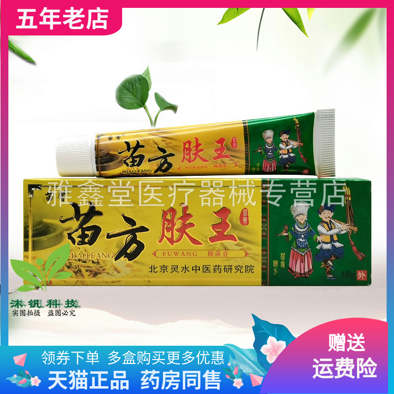 仁亿买2送15送5抑菌乳膏