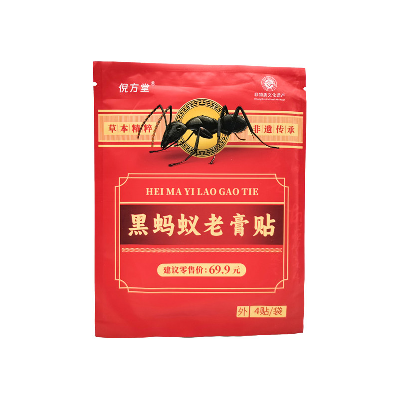 【买2送1】倪方堂黑蚂蚁老膏贴4贴装/袋