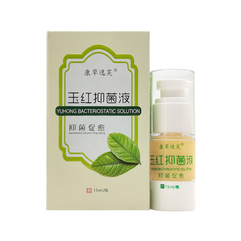 【买3送1】正品康草逸芙玉红抑菌液15ml/盒