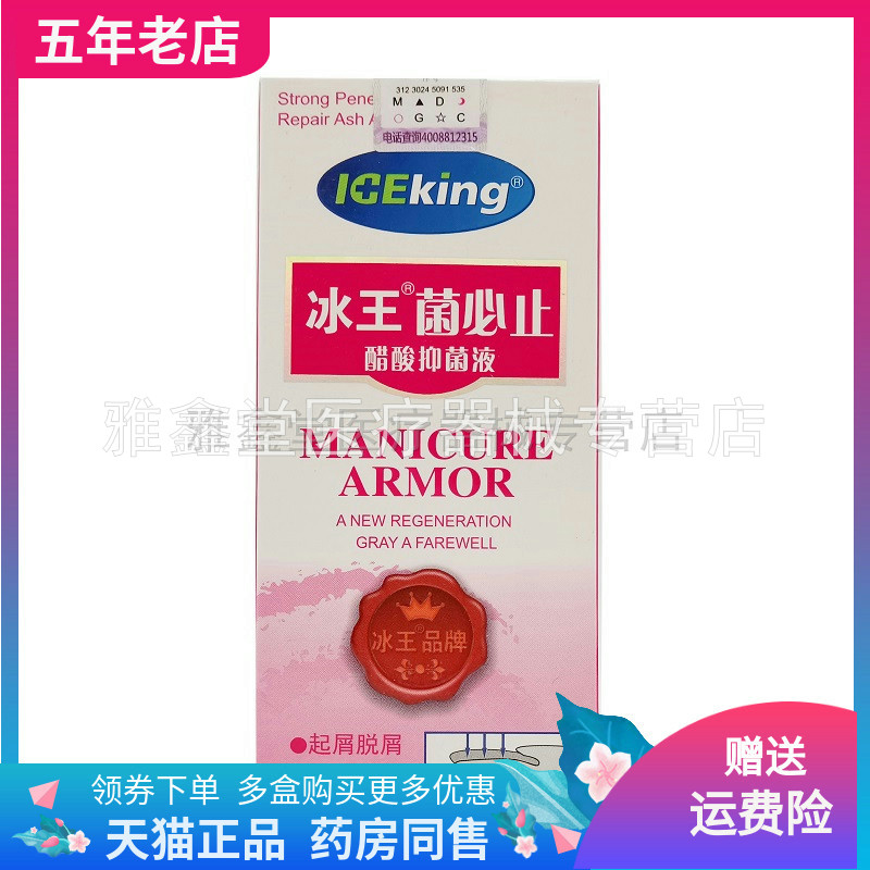正品成人抑菌液天猫40ml