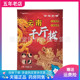 徐府老铺云南千斤拔保健贴10贴装 2袋60元 袋