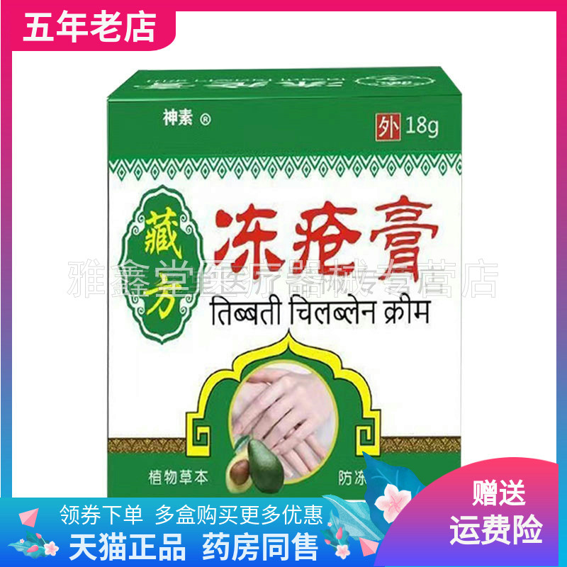 神素18g成人买2送1/买3送2