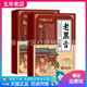 鸿鹤仙草老黑膏8贴装 3盒76元 盒